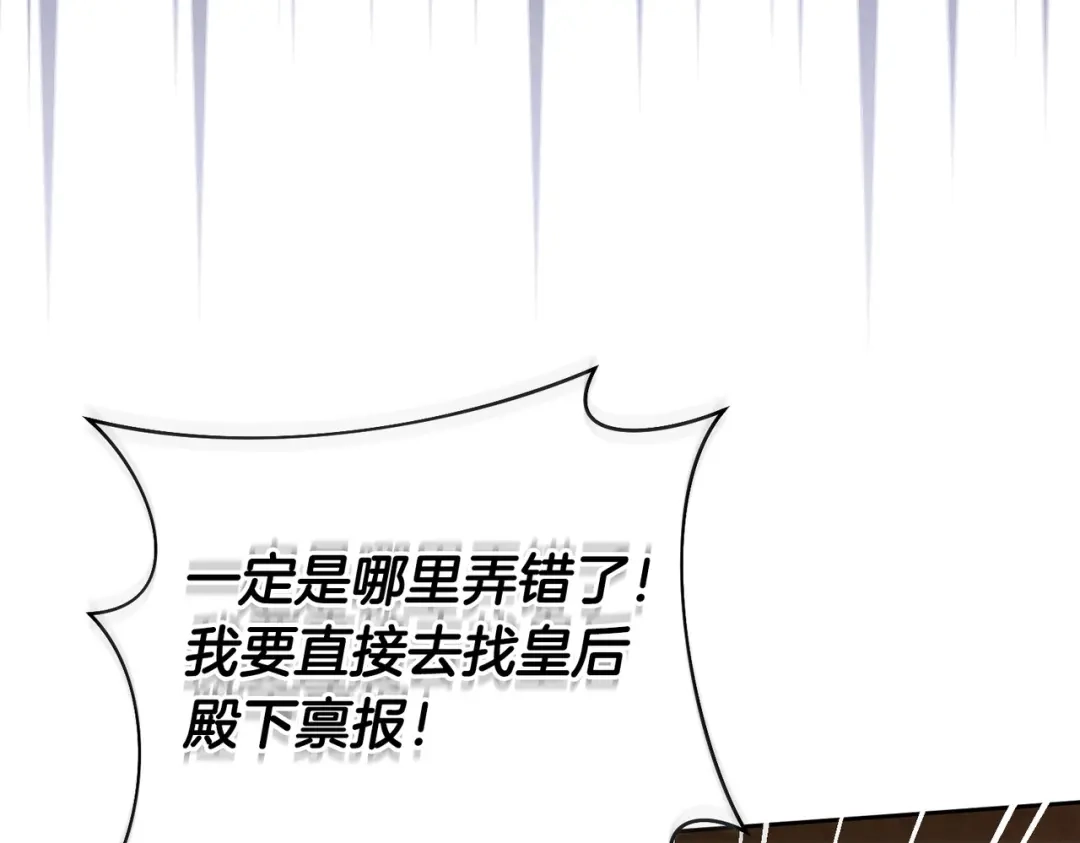 这个婚绝对会成功 第49话 若即若离 第227页