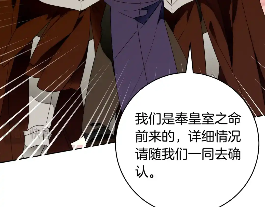 这个婚绝对会成功 第49话 若即若离 第229页