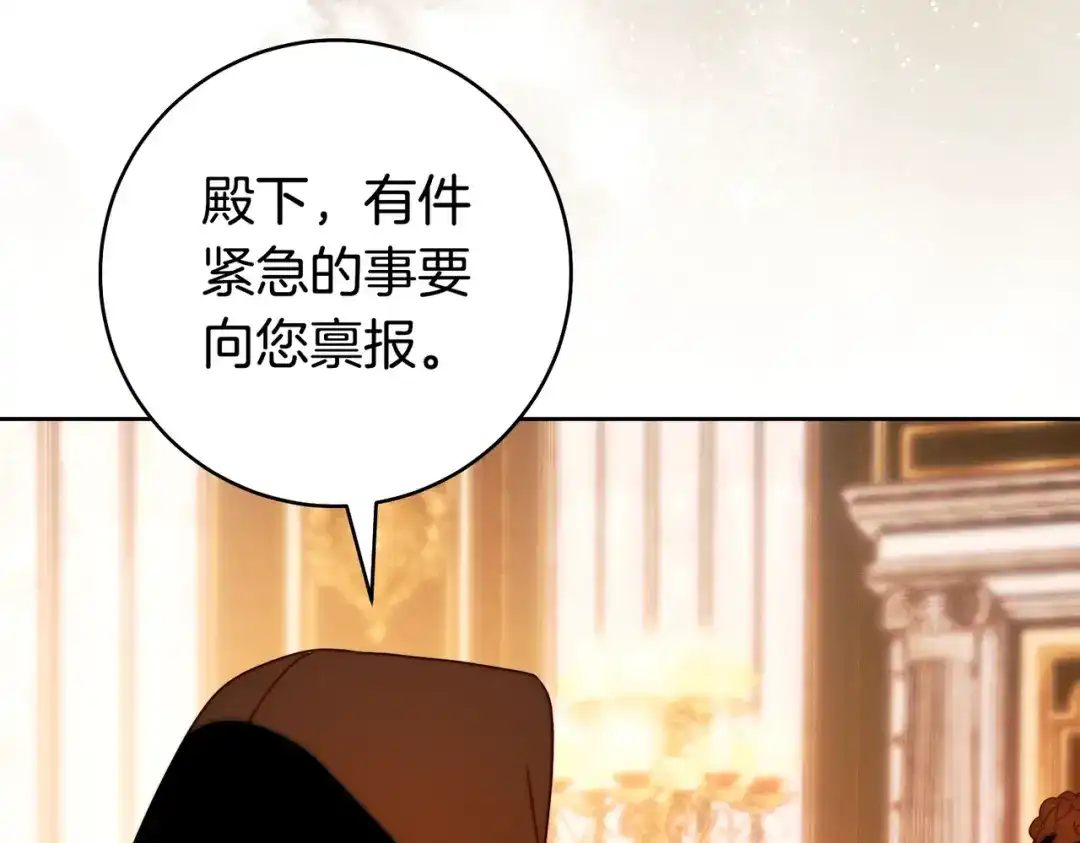 这个婚绝对会成功 第49话 若即若离 第23页