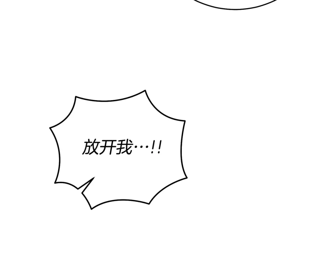 这个婚绝对会成功 第49话 若即若离 第230页