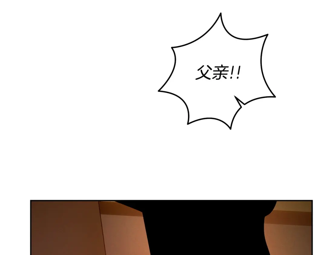 这个婚绝对会成功 第49话 若即若离 第231页