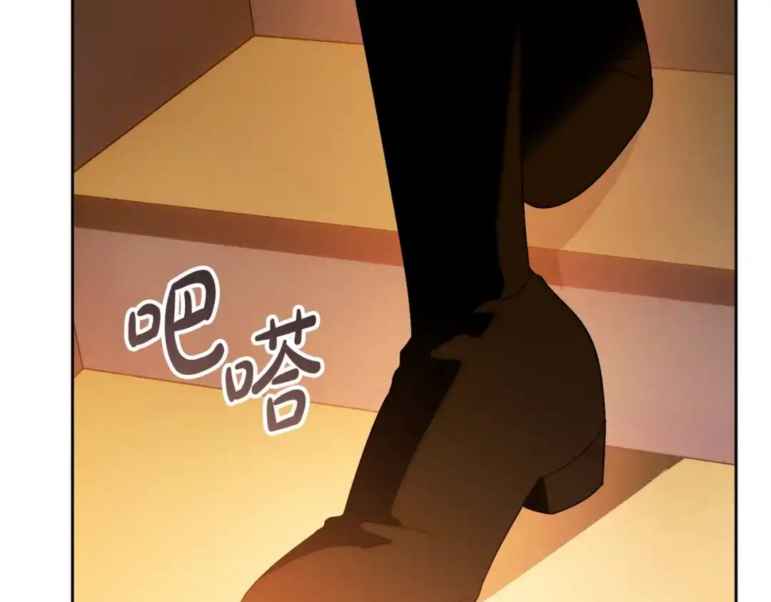这个婚绝对会成功 第49话 若即若离 第232页