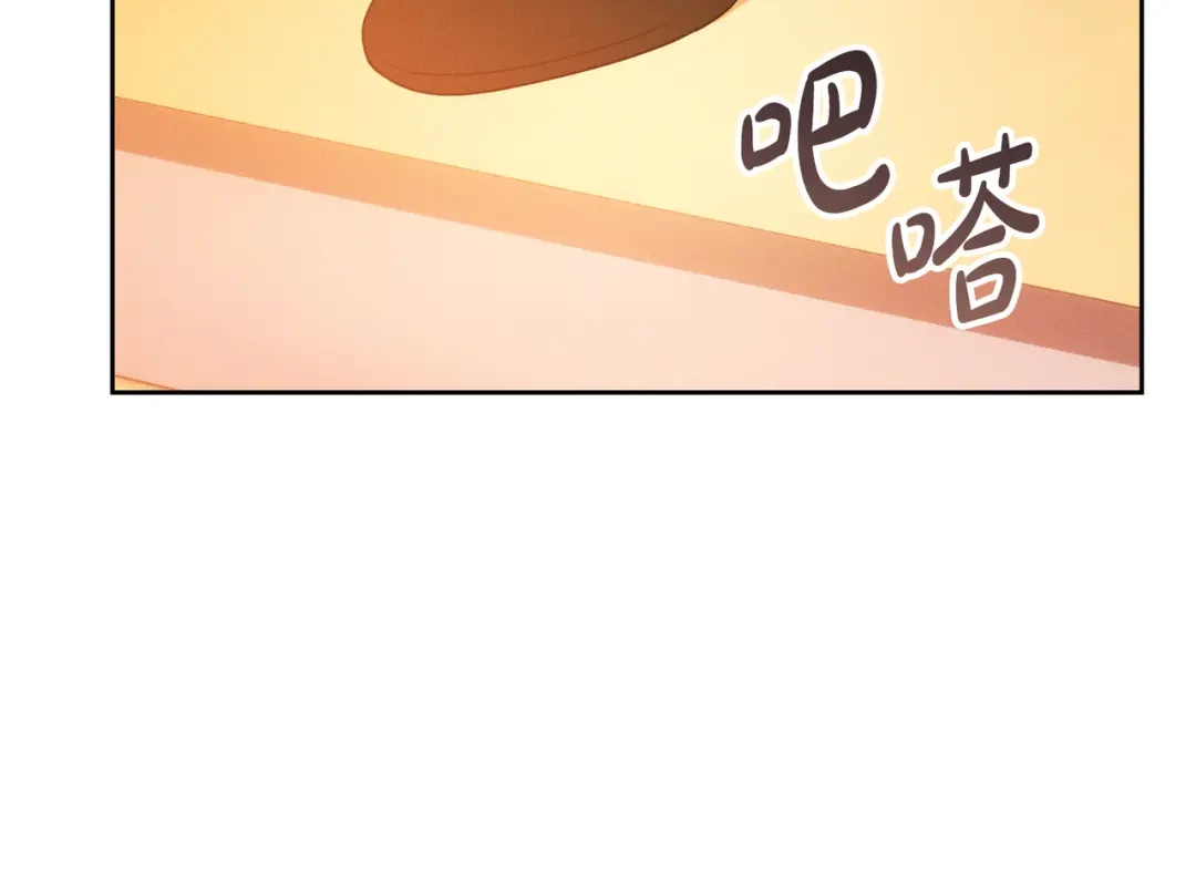 这个婚绝对会成功 第49话 若即若离 第233页