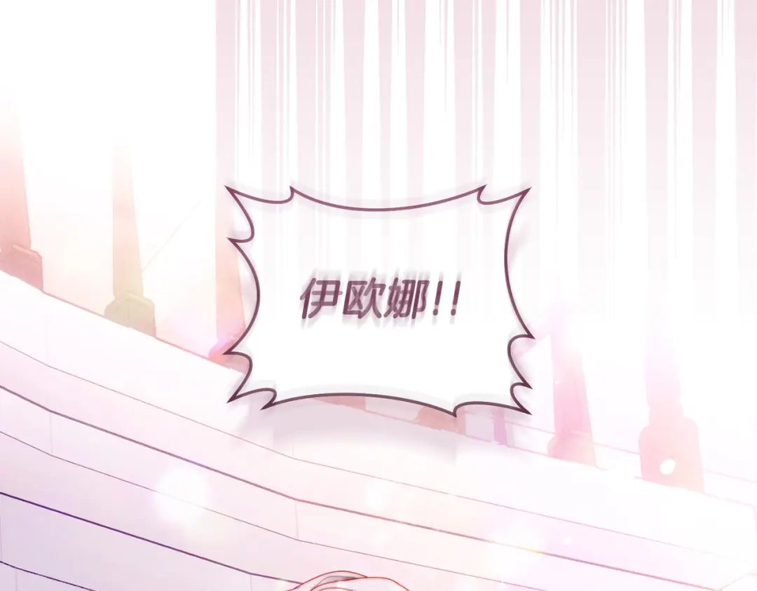 这个婚绝对会成功 第49话 若即若离 第234页