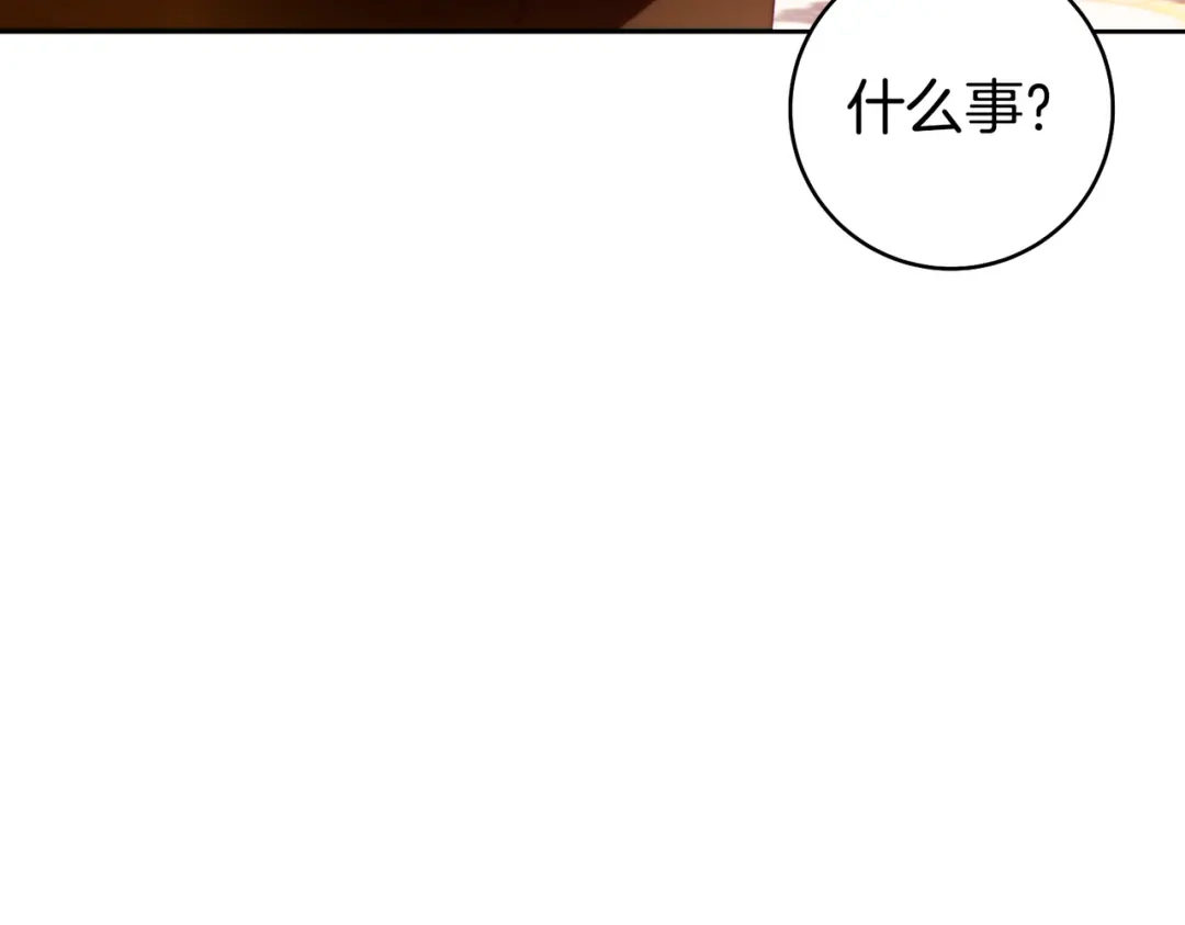 这个婚绝对会成功 第49话 若即若离 第25页