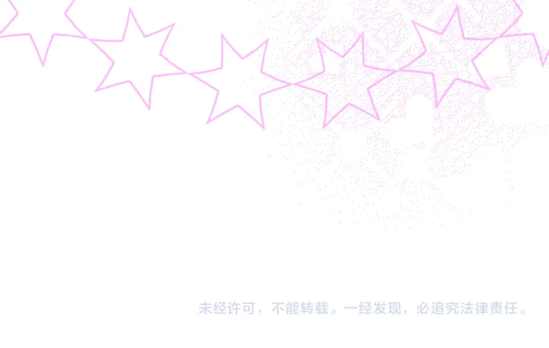 这个婚绝对会成功 第49话 若即若离 第252页