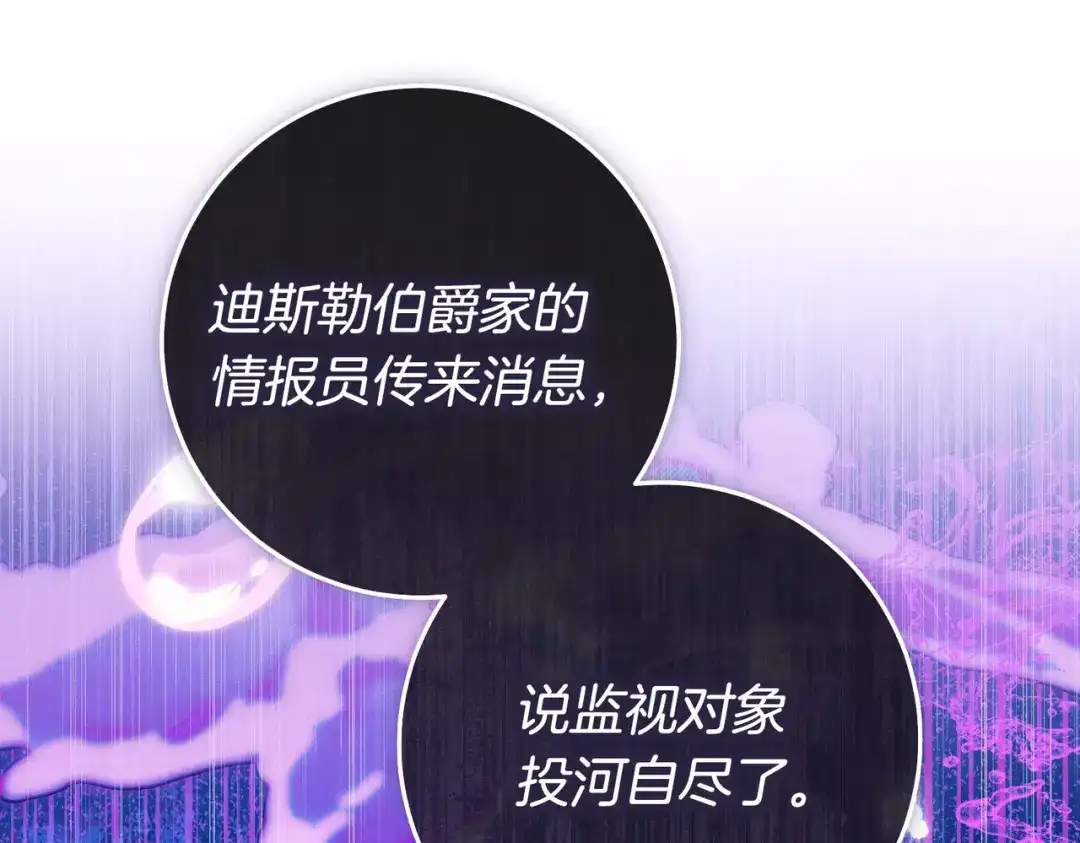 这个婚绝对会成功 第49话 若即若离 第26页
