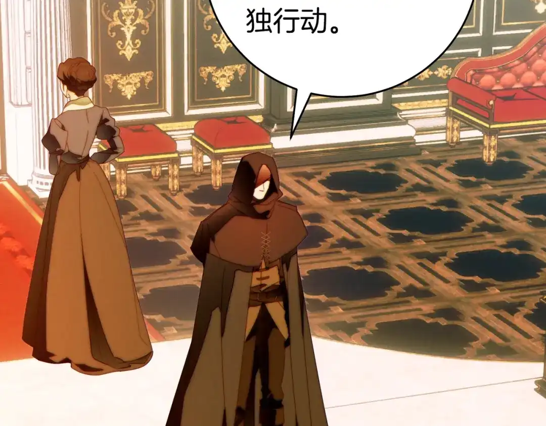 这个婚绝对会成功 第49话 若即若离 第34页