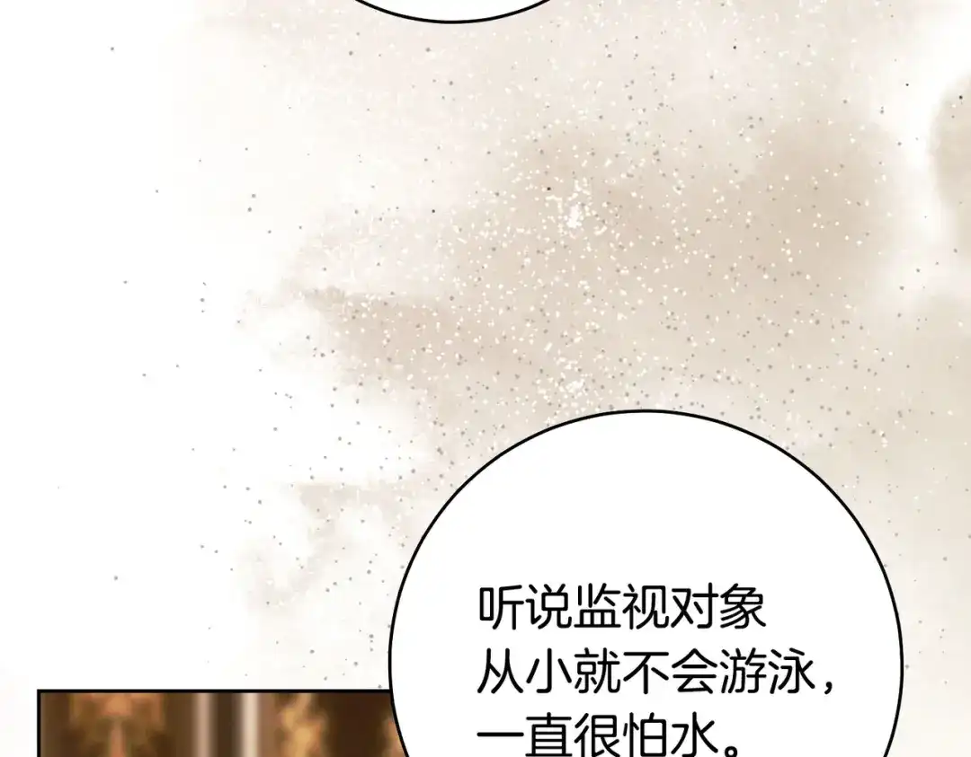 这个婚绝对会成功 第49话 若即若离 第37页