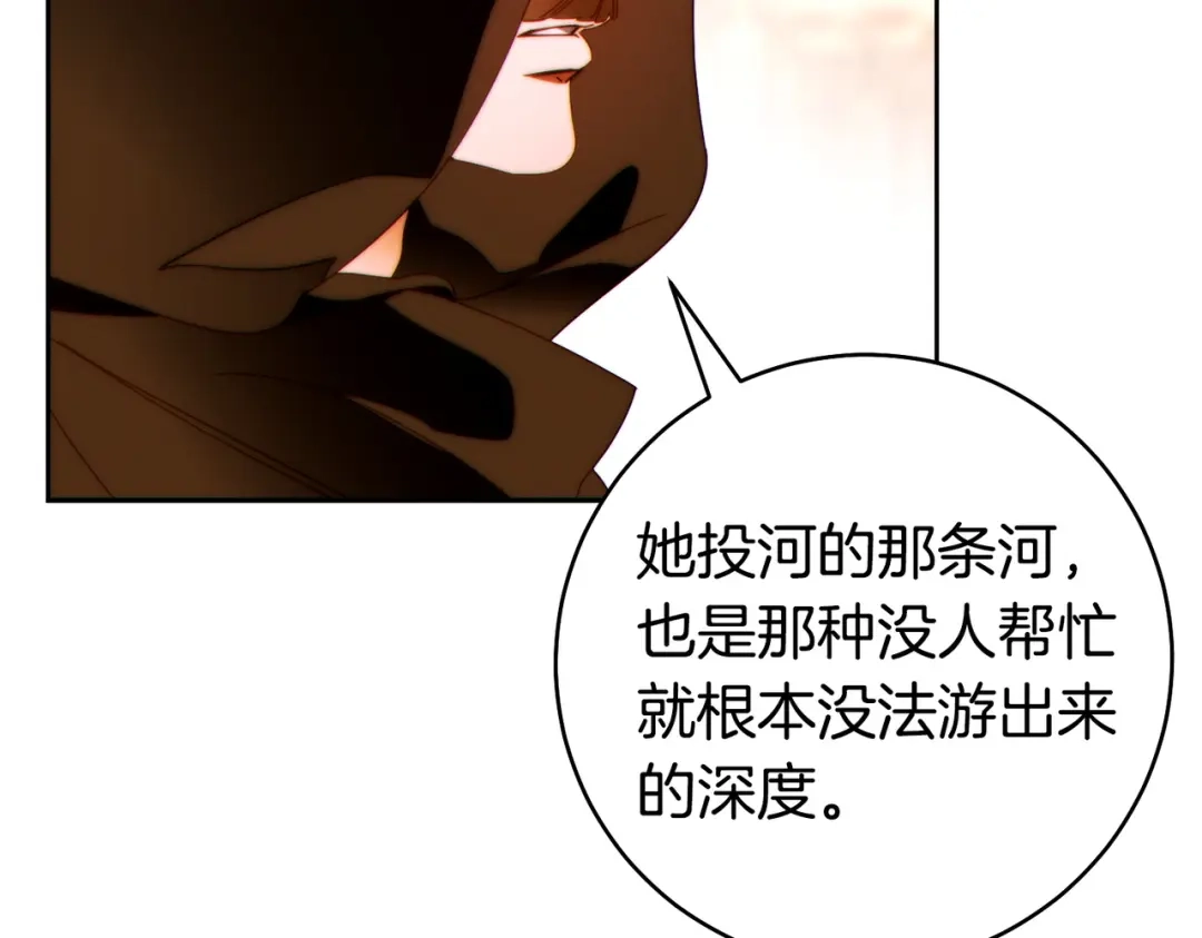 这个婚绝对会成功 第49话 若即若离 第39页