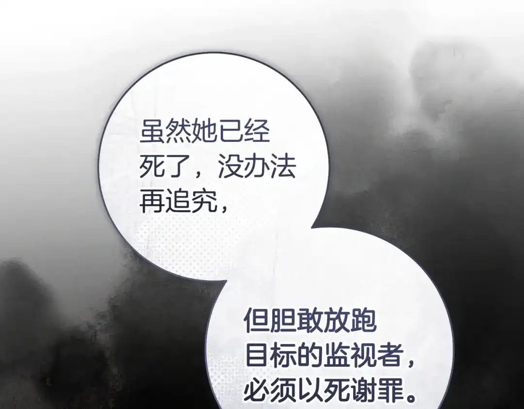 这个婚绝对会成功 第49话 若即若离 第43页
