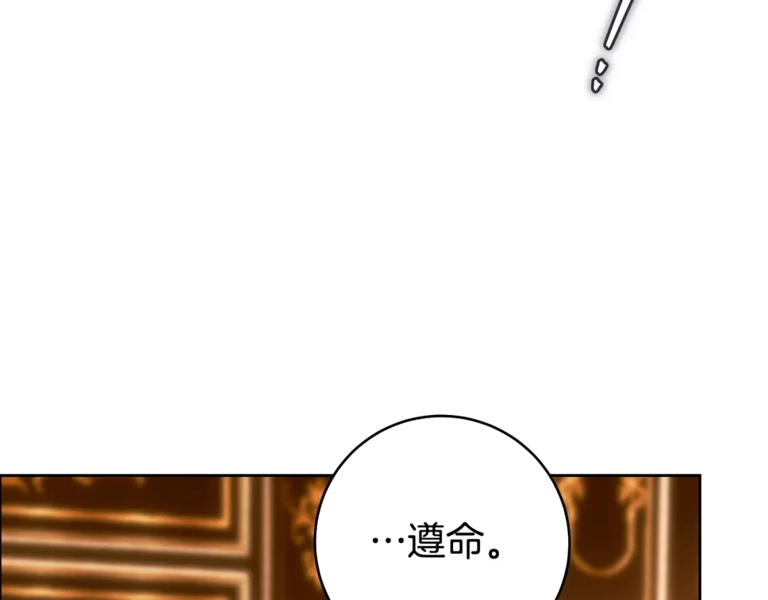 这个婚绝对会成功 第49话 若即若离 第46页