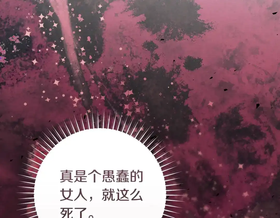 这个婚绝对会成功 第49话 若即若离 第49页