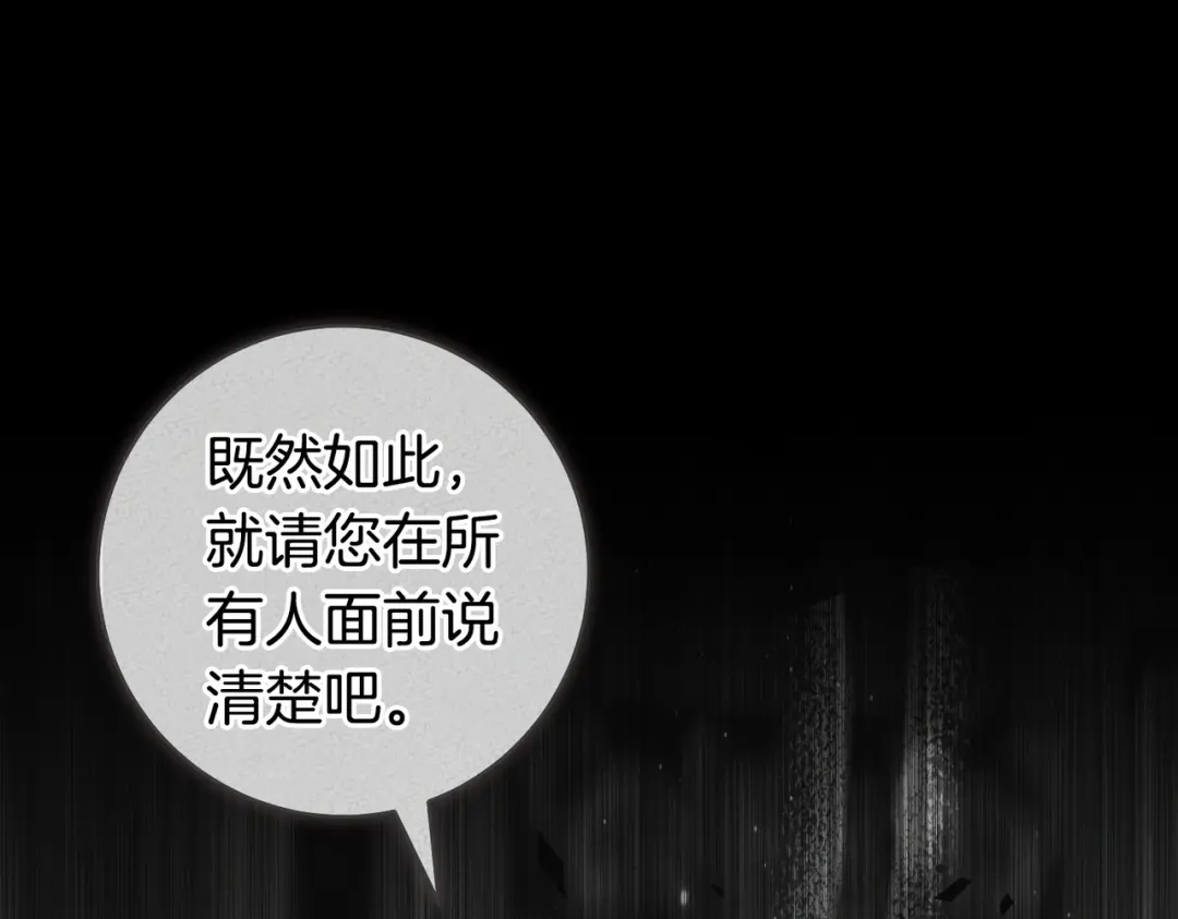 这个婚绝对会成功 第49话 若即若离 第5页