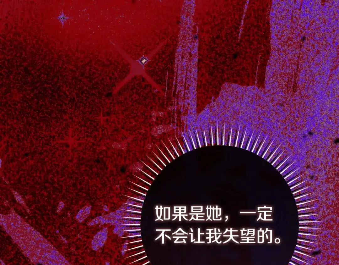这个婚绝对会成功 第49话 若即若离 第55页