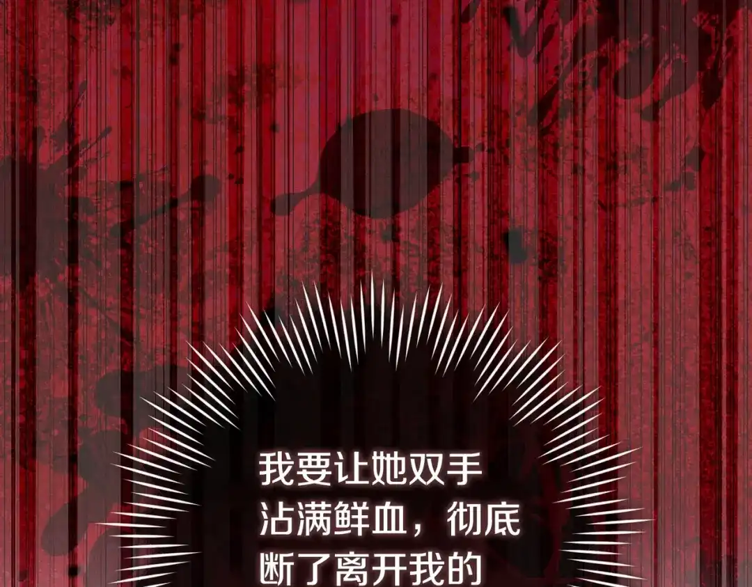 这个婚绝对会成功 第49话 若即若离 第57页