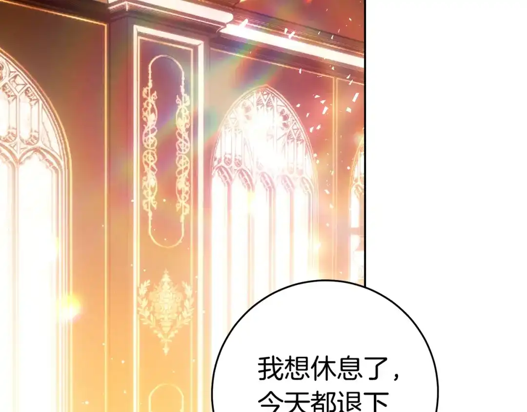这个婚绝对会成功 第49话 若即若离 第61页