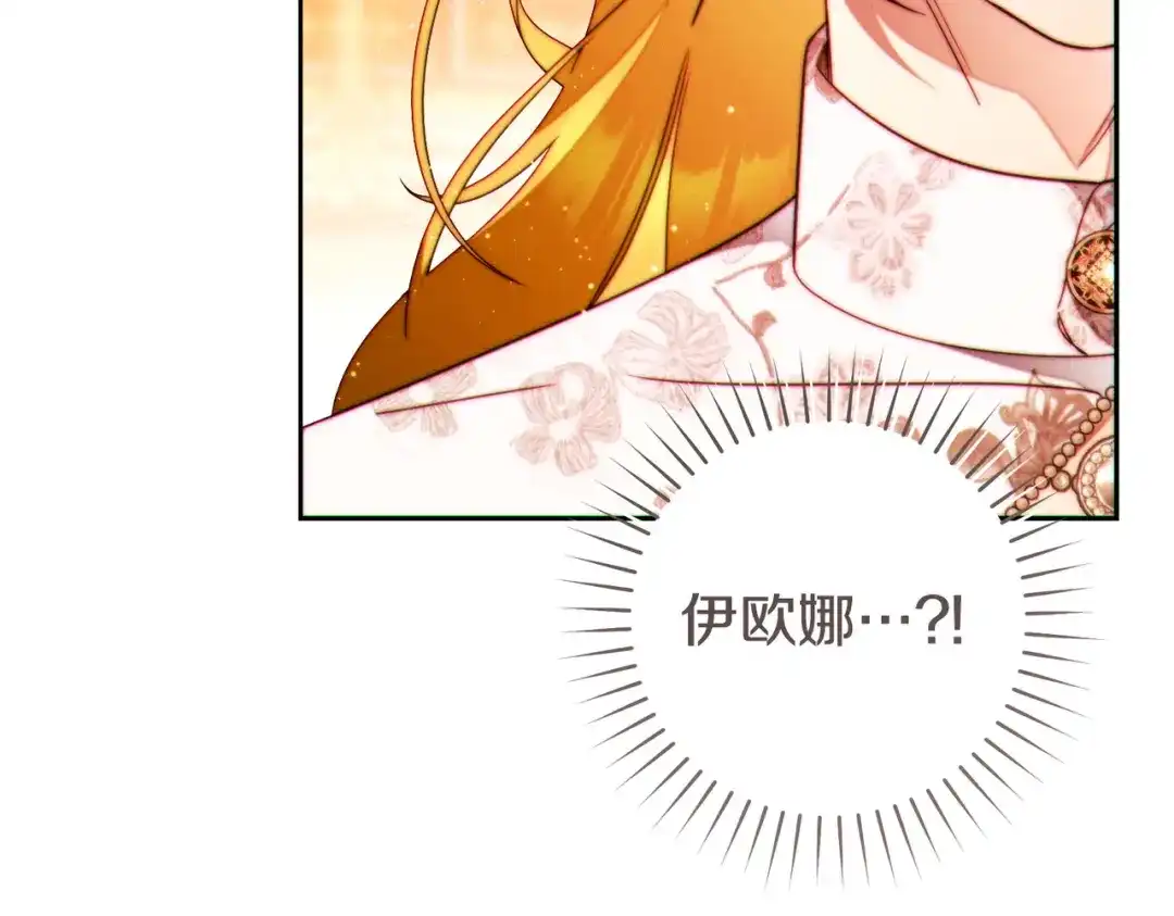 这个婚绝对会成功 第49话 若即若离 第64页