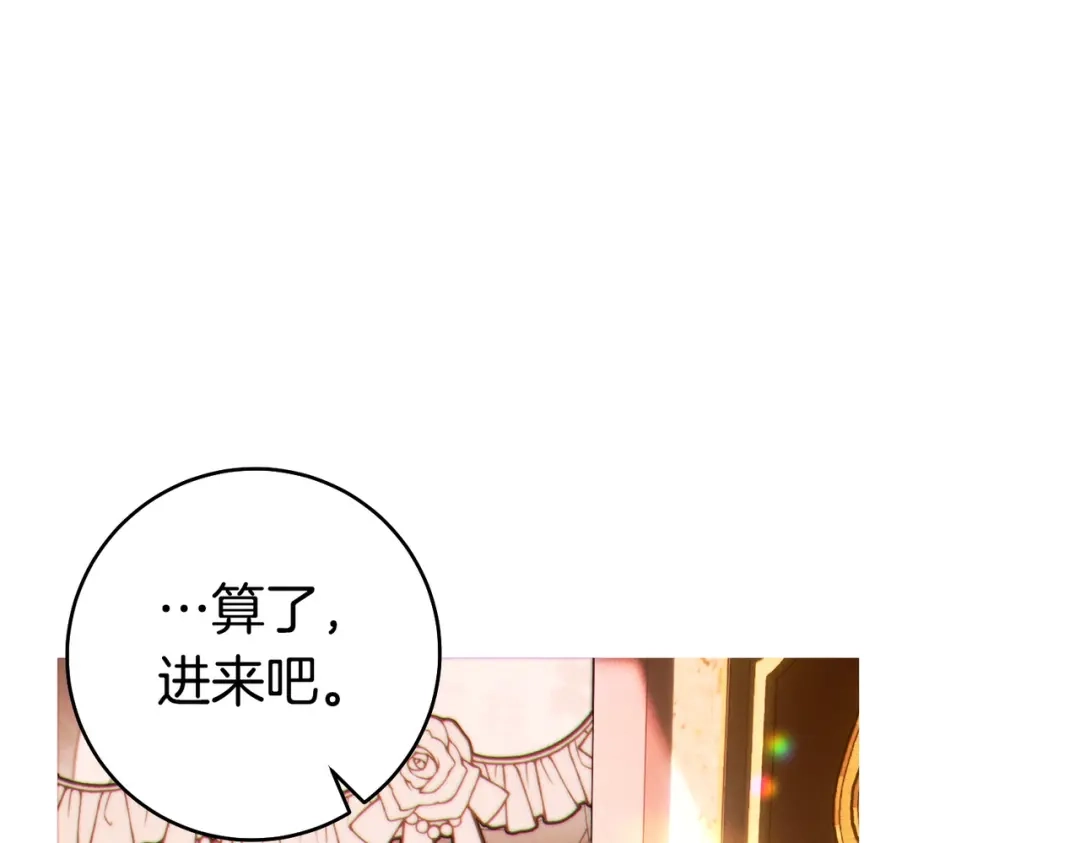 这个婚绝对会成功 第49话 若即若离 第65页