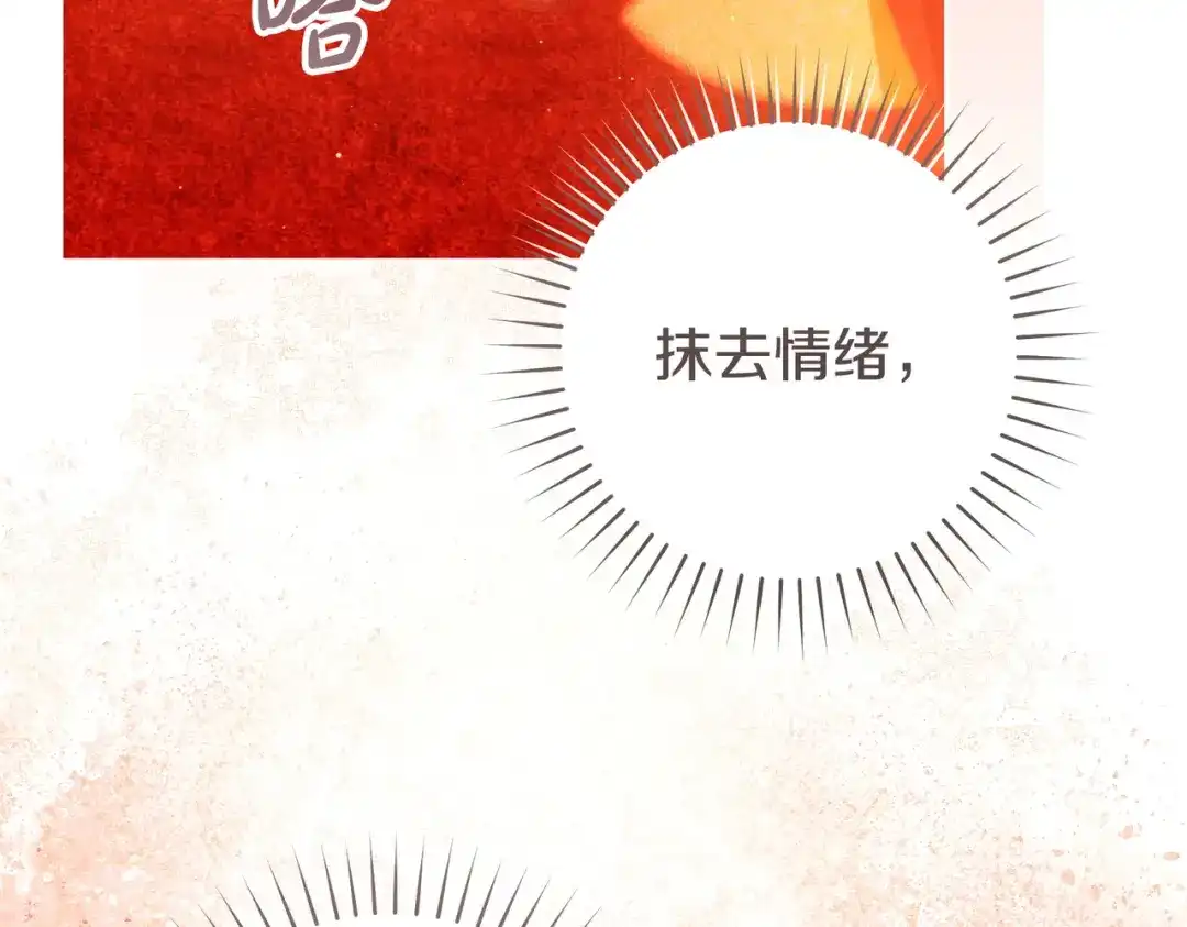 这个婚绝对会成功 第49话 若即若离 第67页