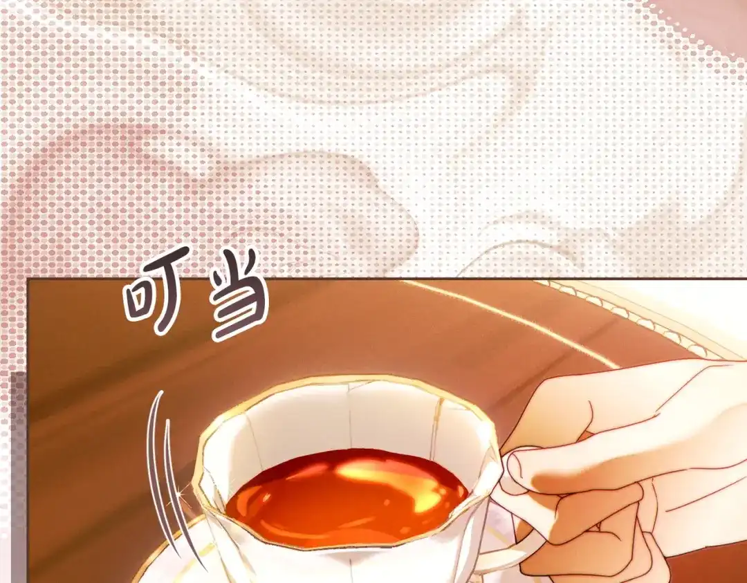 这个婚绝对会成功 第49话 若即若离 第9页