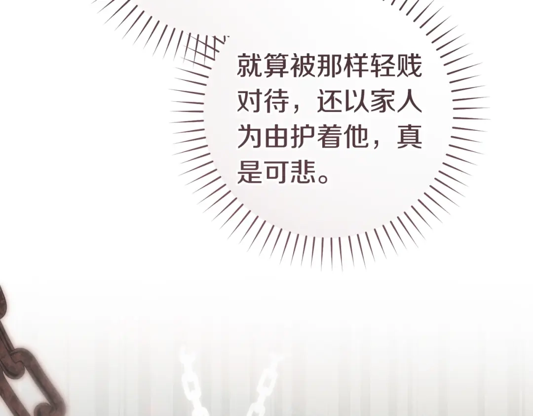 这个婚绝对会成功 第49话 若即若离 第93页