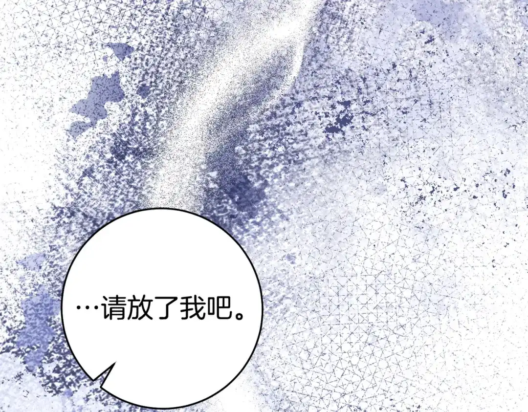 这个婚绝对会成功 第50话 从女儿到仇敌 第123页