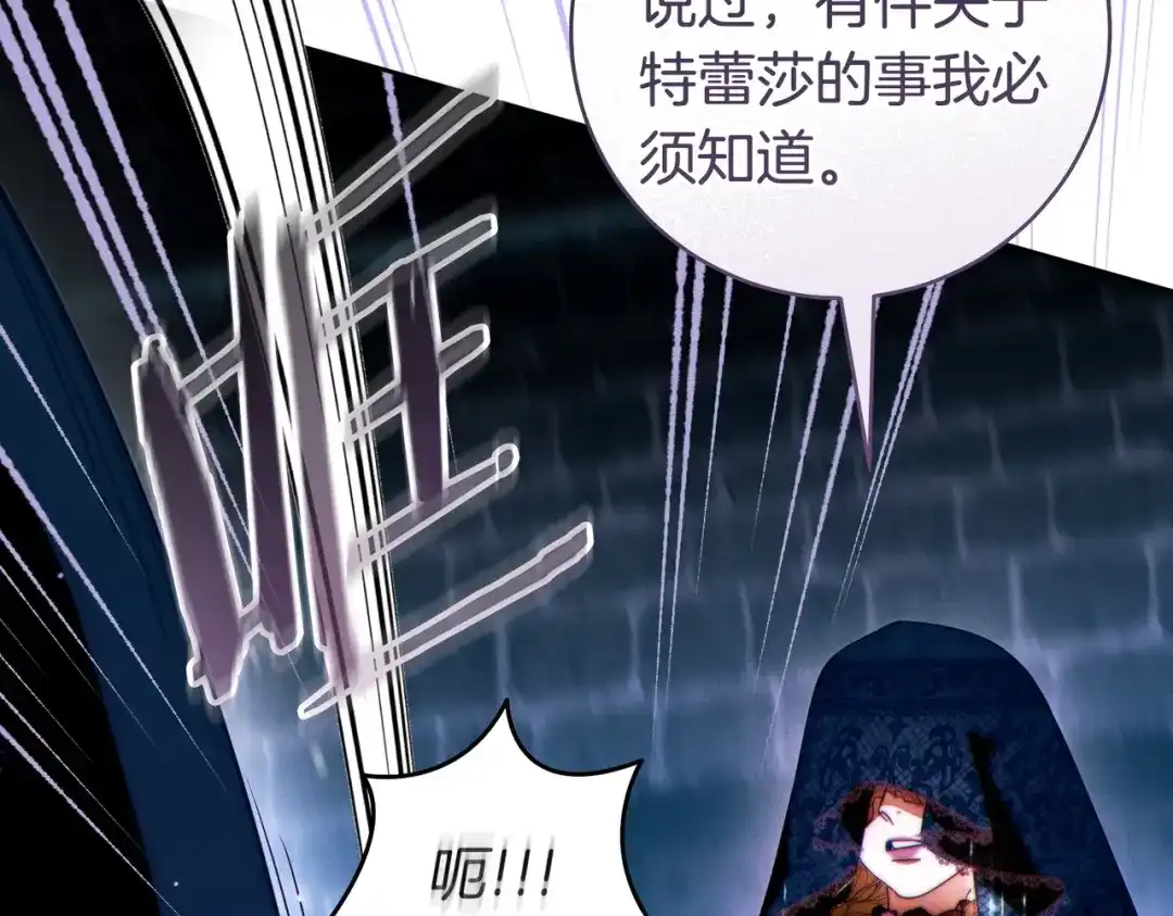 这个婚绝对会成功 第50话 从女儿到仇敌 第128页