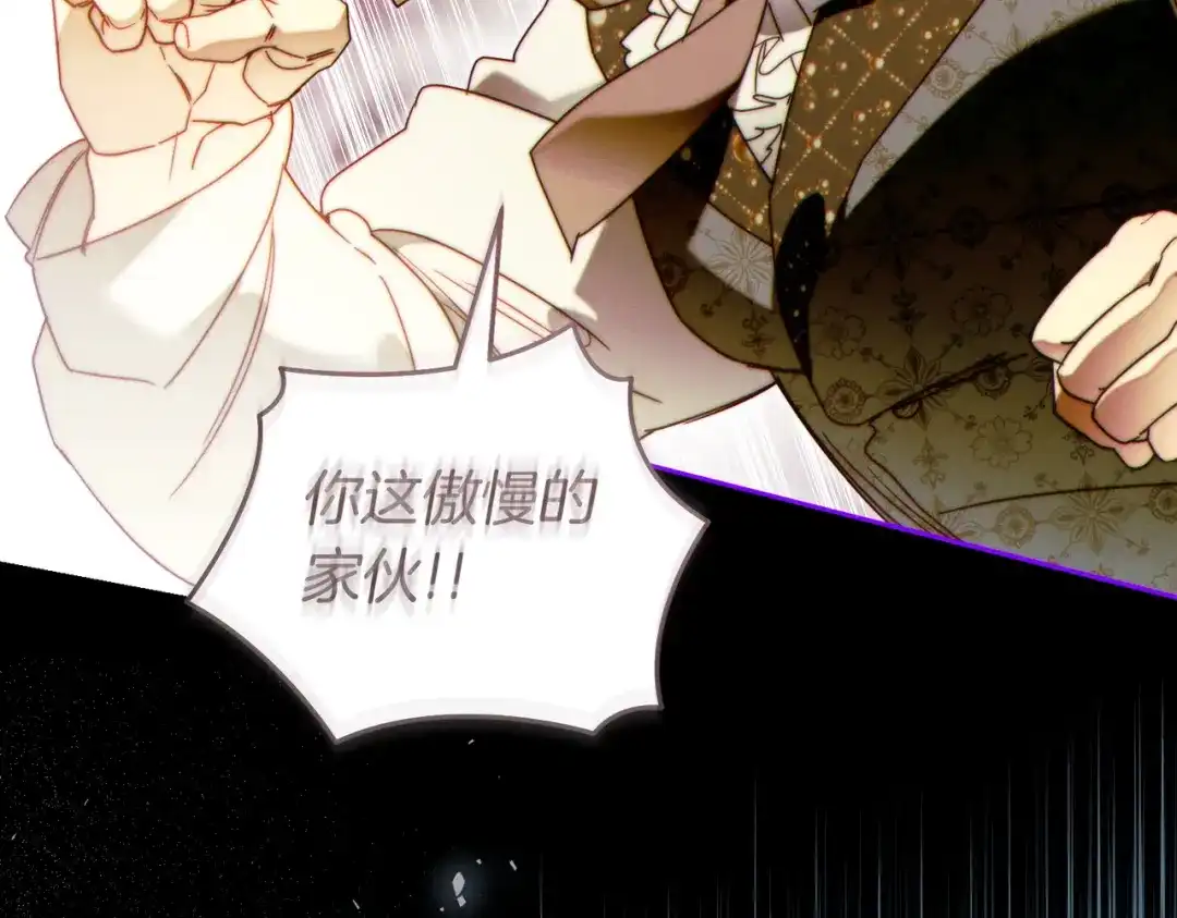 这个婚绝对会成功 第50话 从女儿到仇敌 第13页