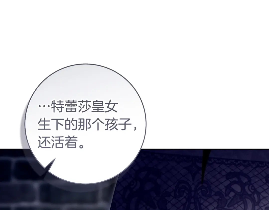 这个婚绝对会成功 第50话 从女儿到仇敌 第134页