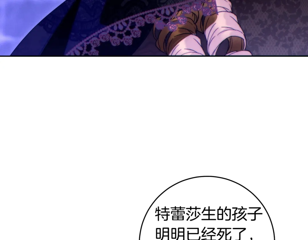 这个婚绝对会成功 第50话 从女儿到仇敌 第136页