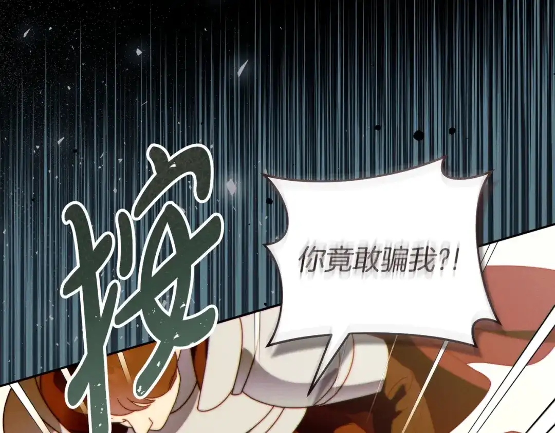 这个婚绝对会成功 第50话 从女儿到仇敌 第14页