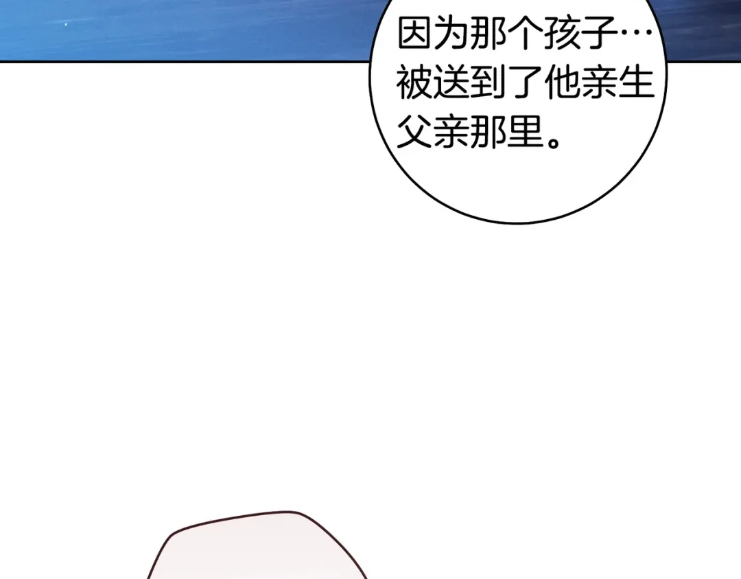 这个婚绝对会成功 第50话 从女儿到仇敌 第144页