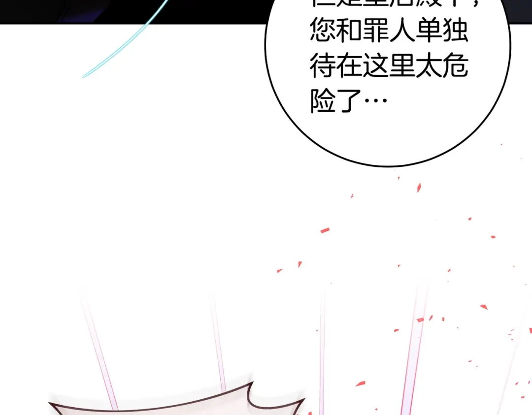 这个婚绝对会成功 第50话 从女儿到仇敌 第147页