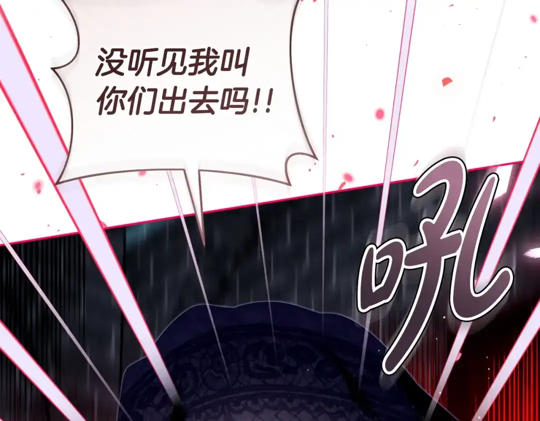 这个婚绝对会成功 第50话 从女儿到仇敌 第148页
