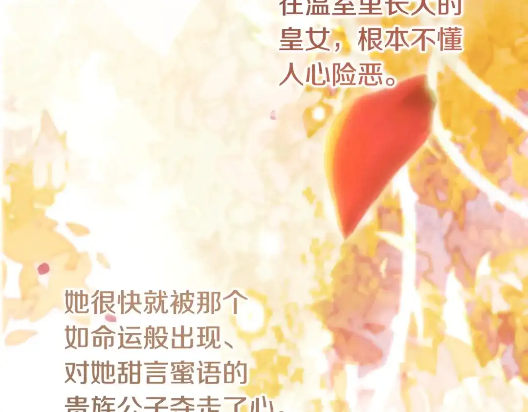 这个婚绝对会成功 第50话 从女儿到仇敌 第166页