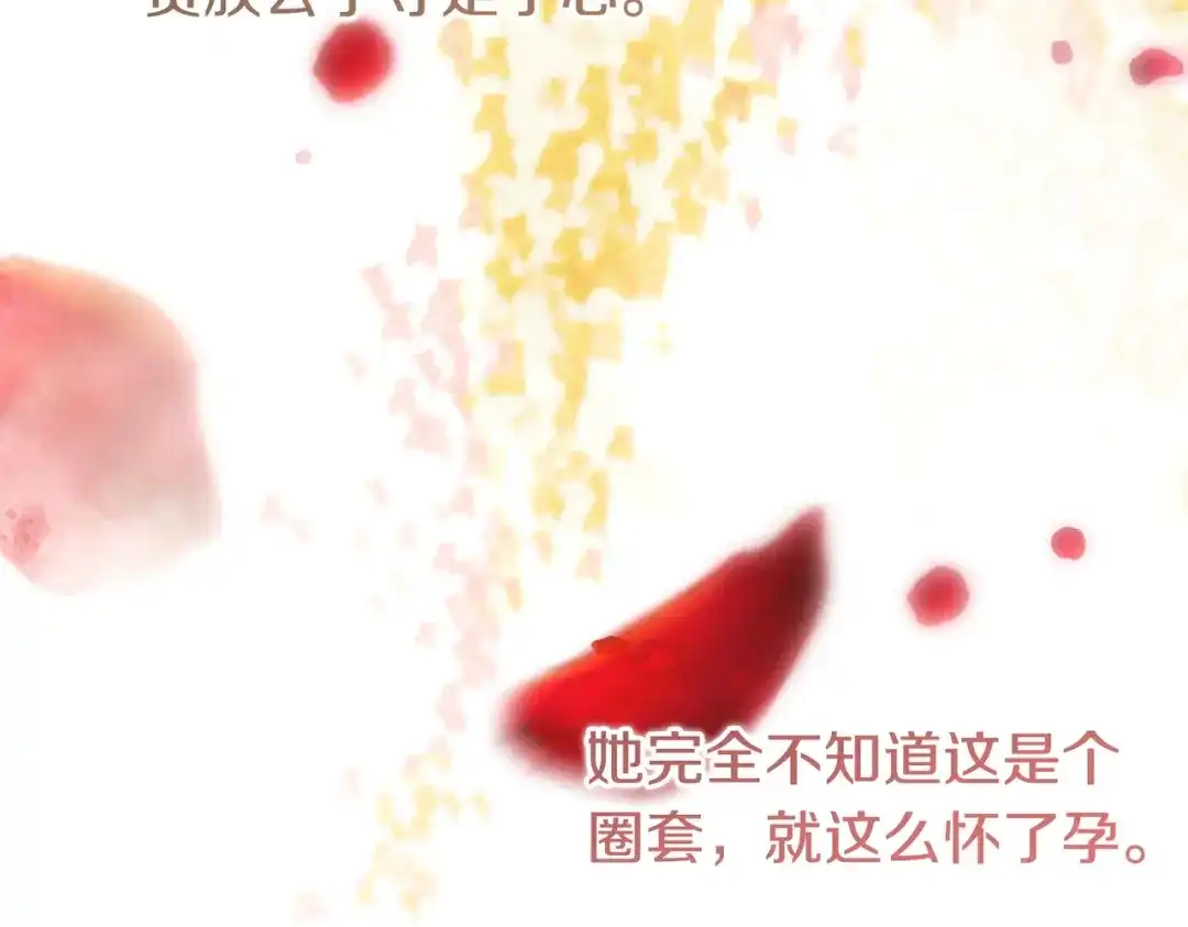 这个婚绝对会成功 第50话 从女儿到仇敌 第167页