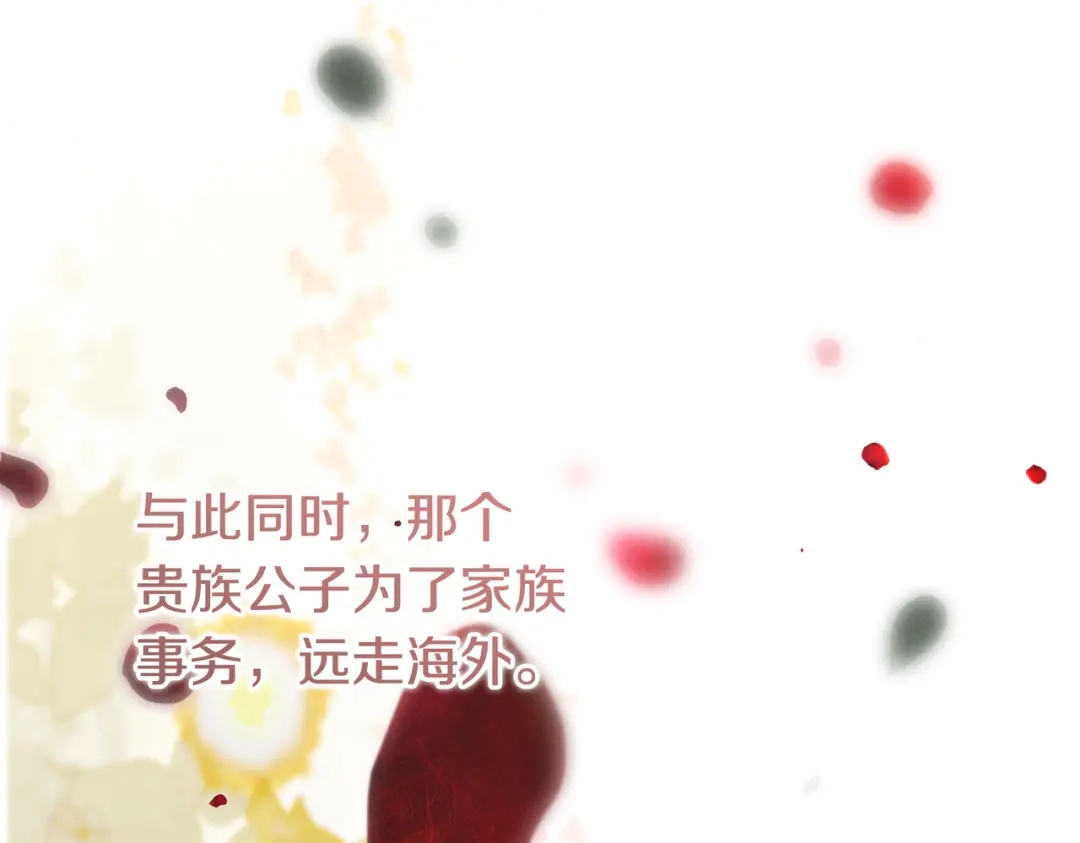 这个婚绝对会成功 第50话 从女儿到仇敌 第168页
