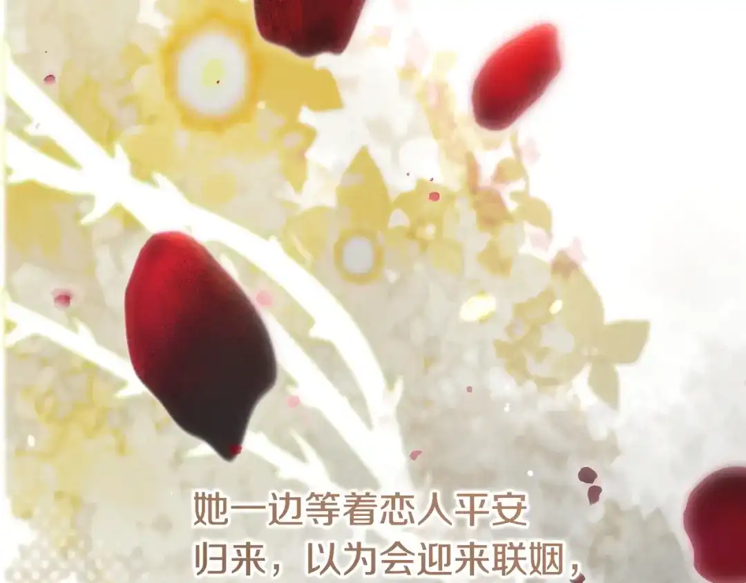 这个婚绝对会成功 第50话 从女儿到仇敌 第169页