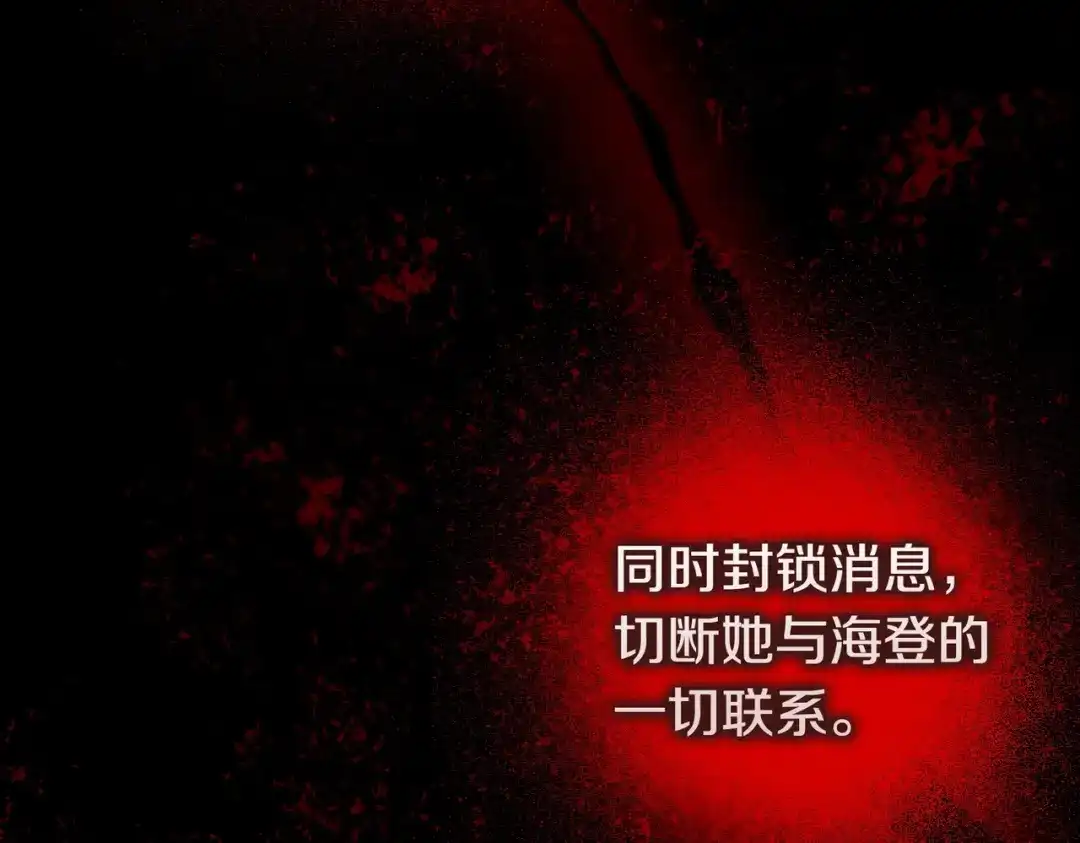 这个婚绝对会成功 第50话 从女儿到仇敌 第176页