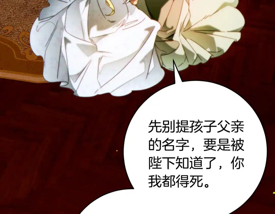 这个婚绝对会成功 第50话 从女儿到仇敌 第179页