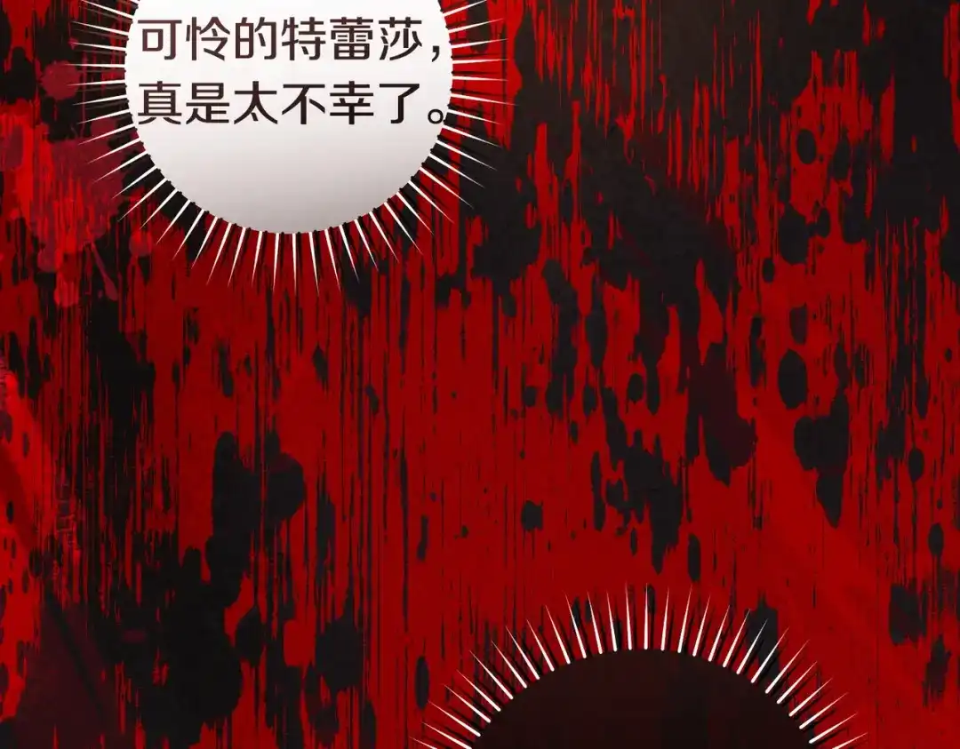 这个婚绝对会成功 第50话 从女儿到仇敌 第183页