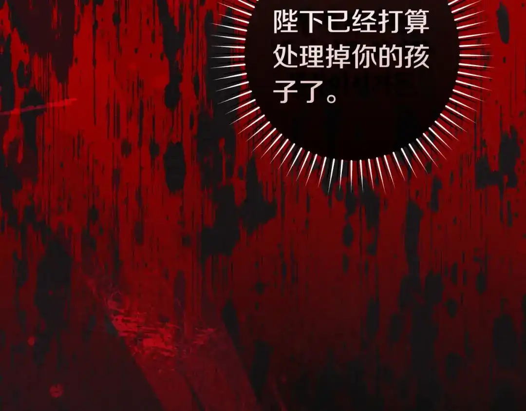 这个婚绝对会成功 第50话 从女儿到仇敌 第184页