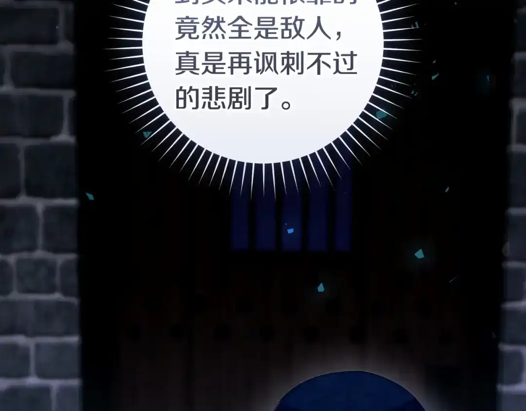 这个婚绝对会成功 第50话 从女儿到仇敌 第200页