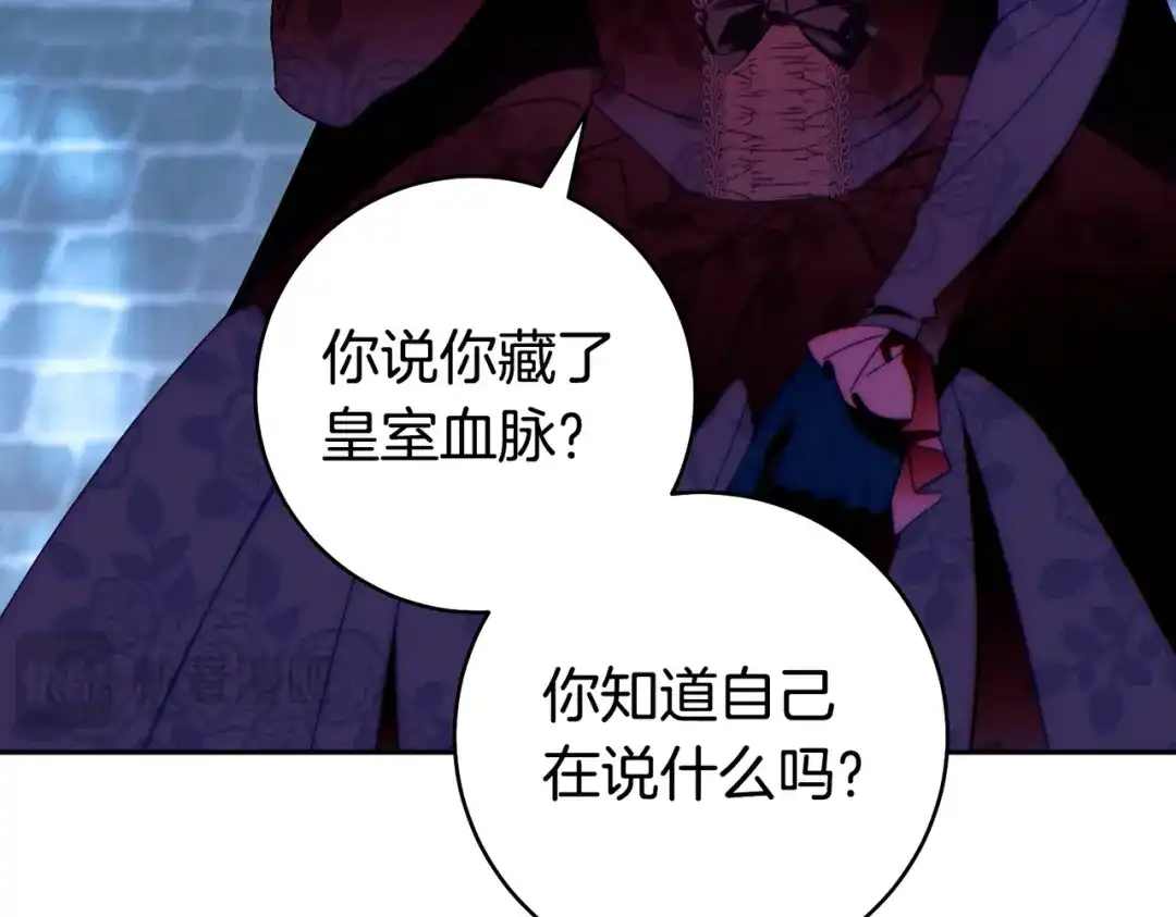 这个婚绝对会成功 第50话 从女儿到仇敌 第202页