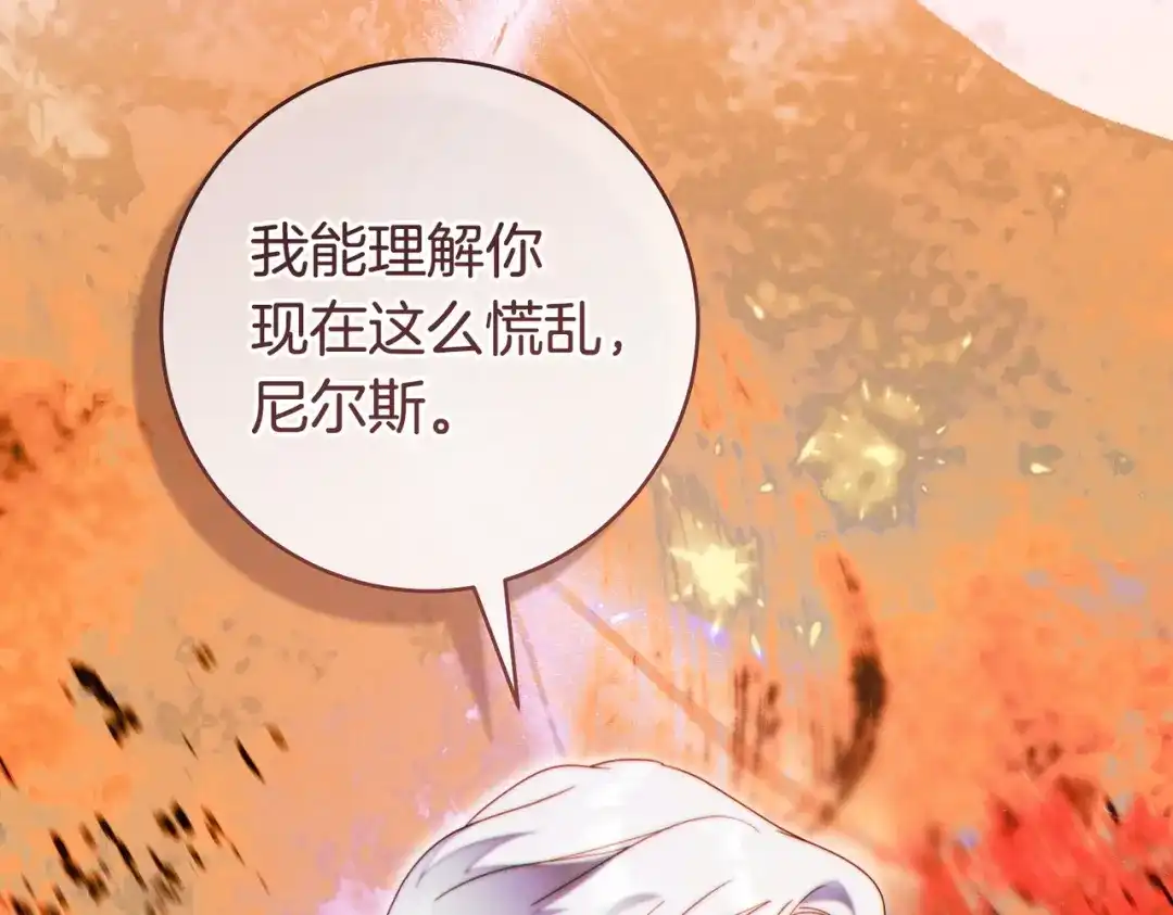 这个婚绝对会成功 第50话 从女儿到仇敌 第21页