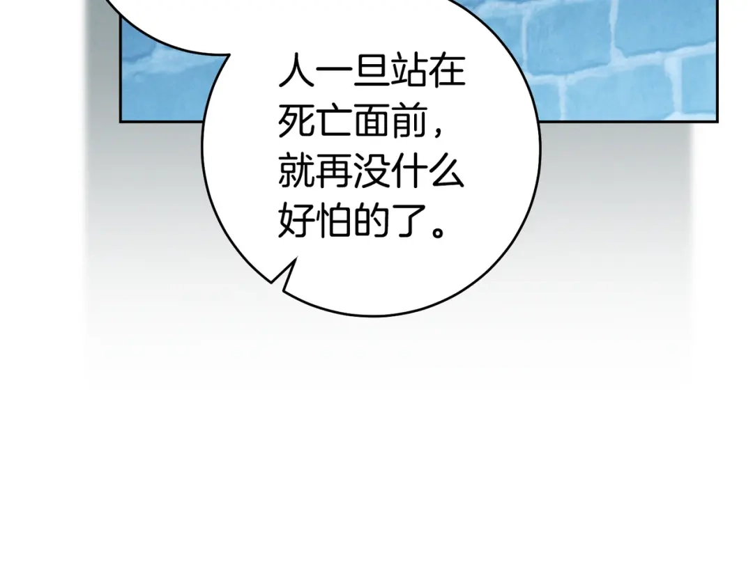 这个婚绝对会成功 第50话 从女儿到仇敌 第215页