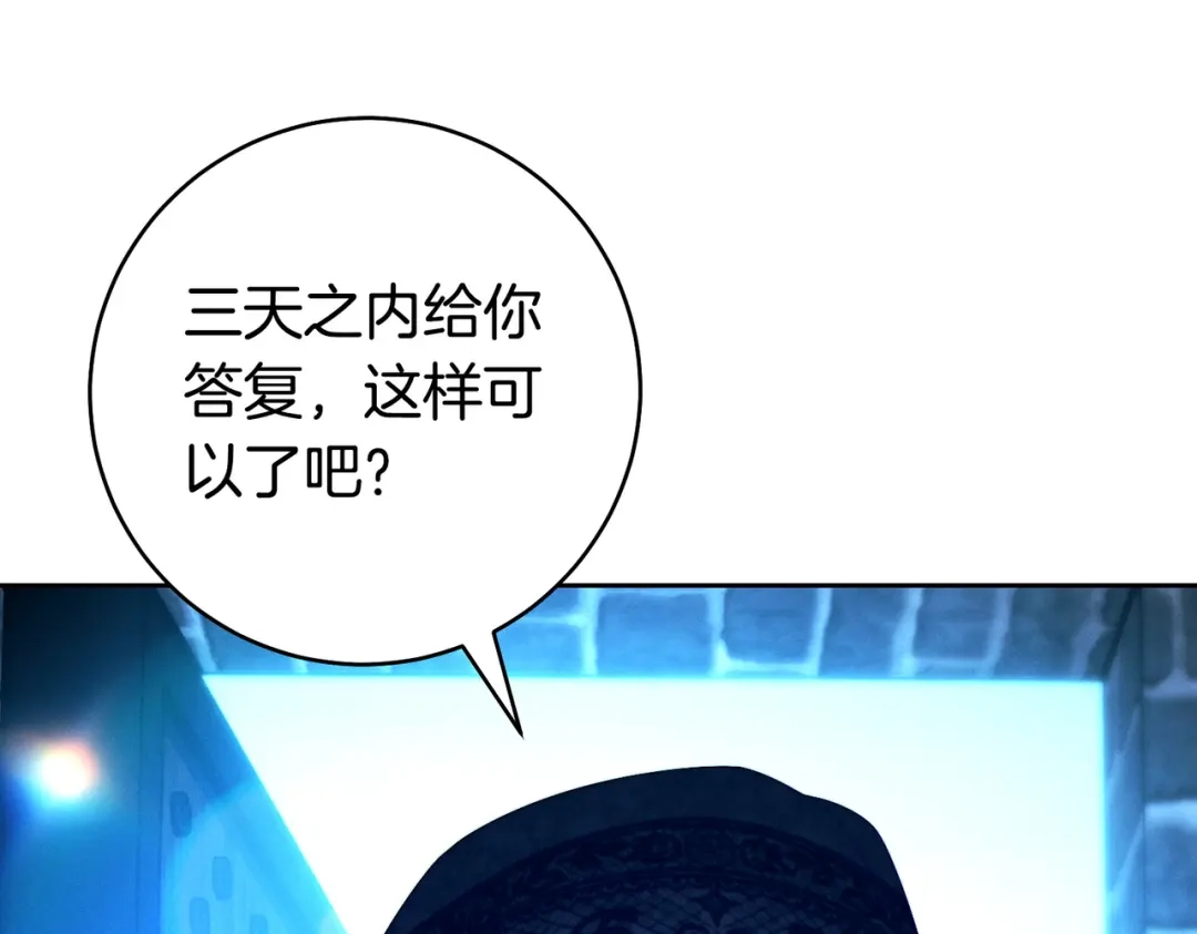 这个婚绝对会成功 第50话 从女儿到仇敌 第216页