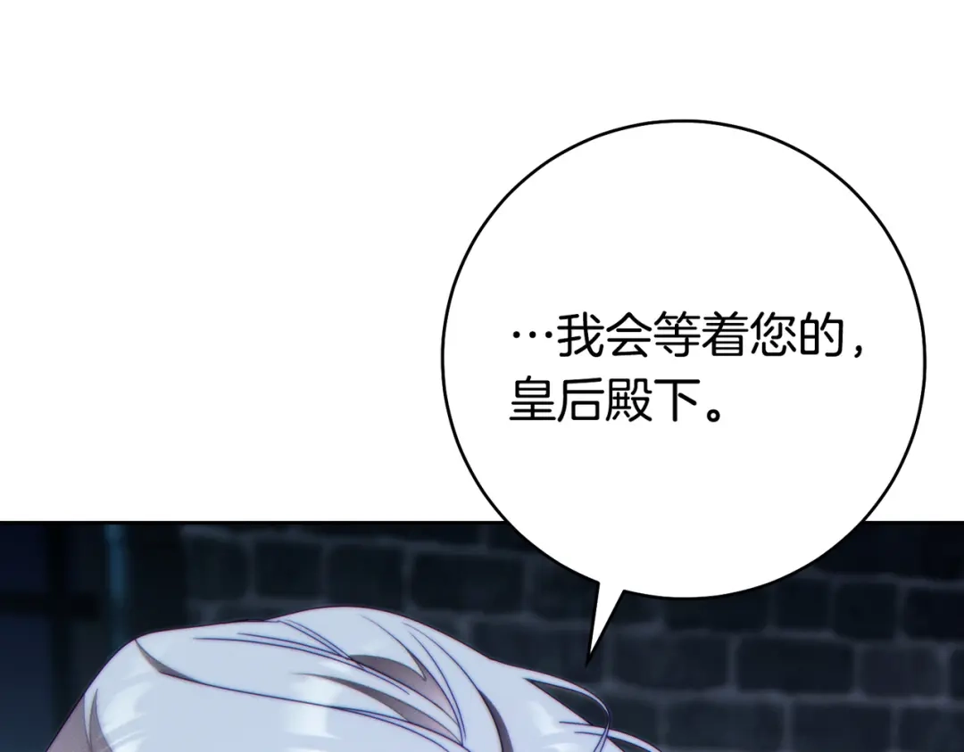 这个婚绝对会成功 第50话 从女儿到仇敌 第219页