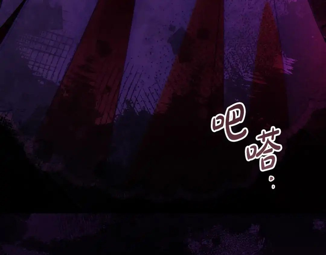这个婚绝对会成功 第50话 从女儿到仇敌 第230页